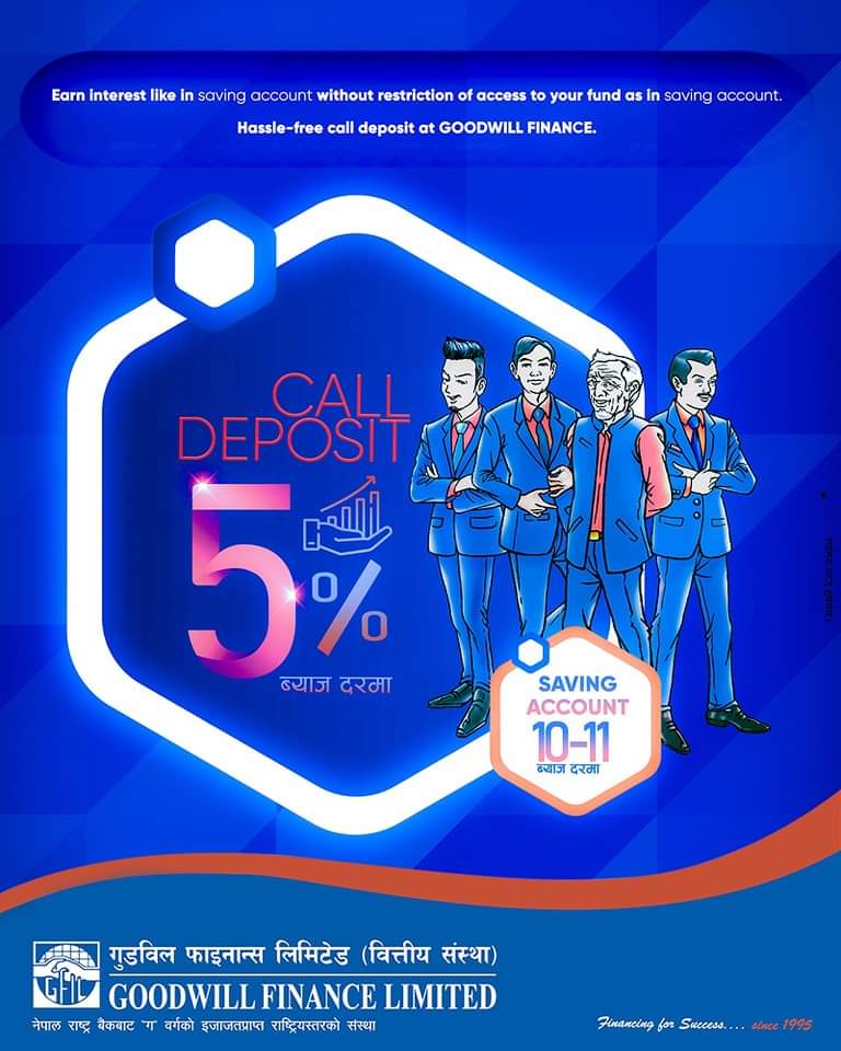 वाणिज्य बैंकलाई चुनौती दिँदै गुडविल फाइनान्सले बचत खातामै ल्यायो ११% ब्याजको योजना