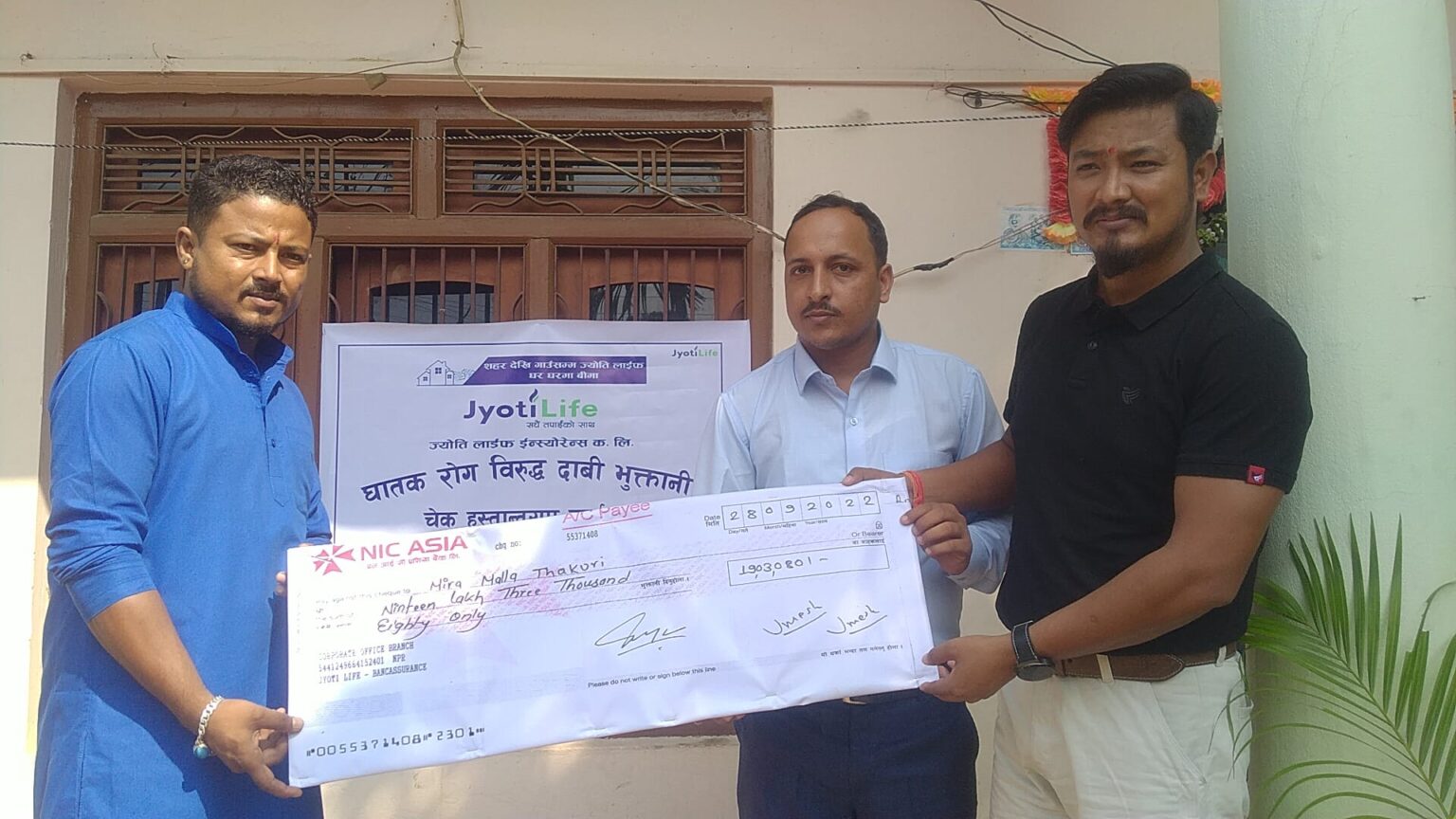 ज्योति लाइफद्धारा घातक रोग वापत १९ लाख ३ हजार दाबी रकम हस्तान्तरण