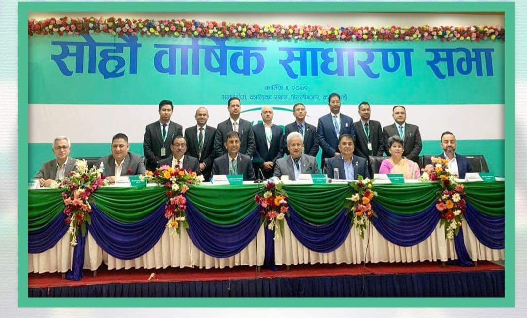 सिटिजन्स बैंकको साधारणसभा सम्पन्न, प्रस्तावित लाभांश पारित