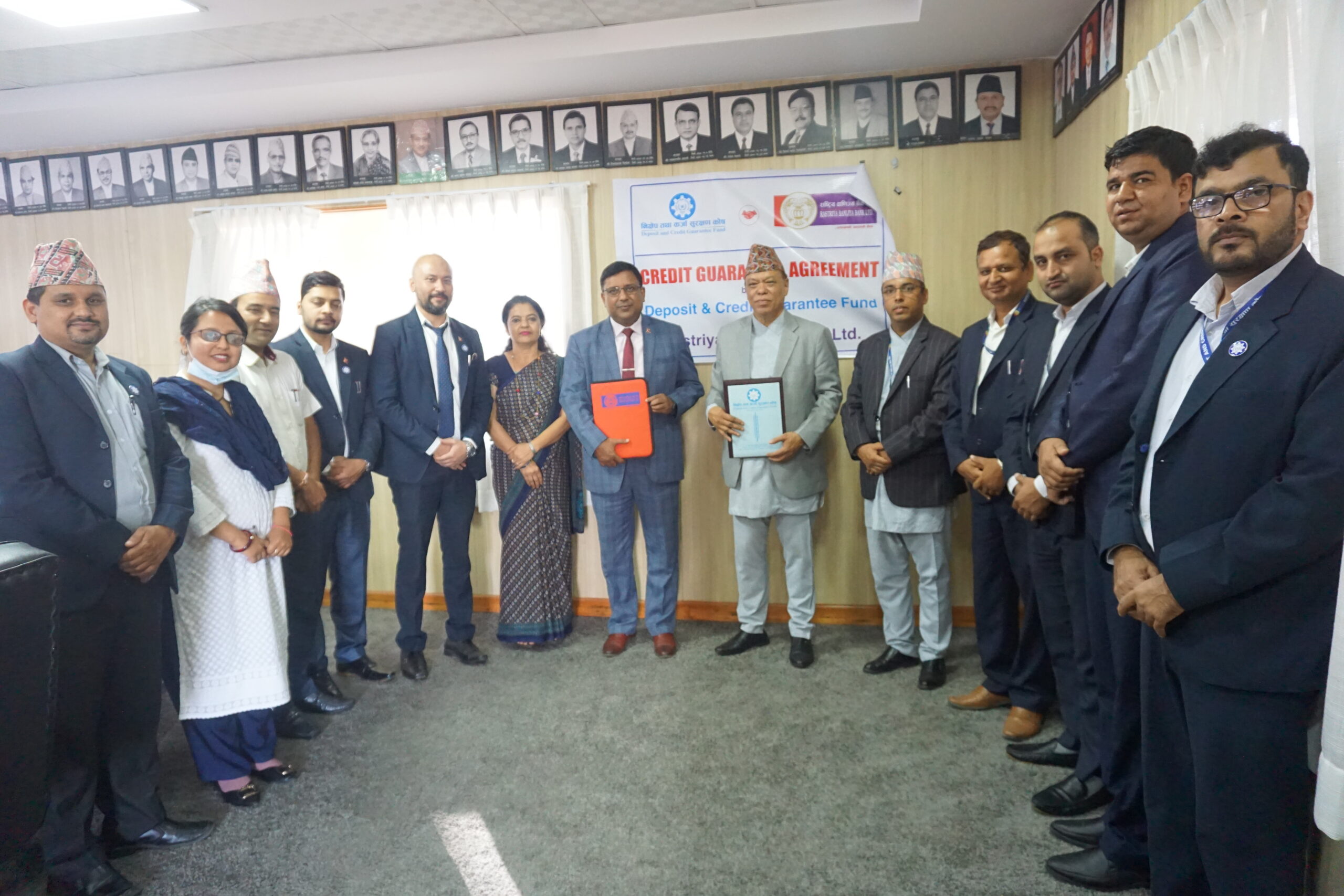 निक्षेप तथा कर्जा सुरक्षण कोष र राष्ट्रिय वाणिज्य बैंकबीच कर्जा सुरक्षणबारे सम्झौता