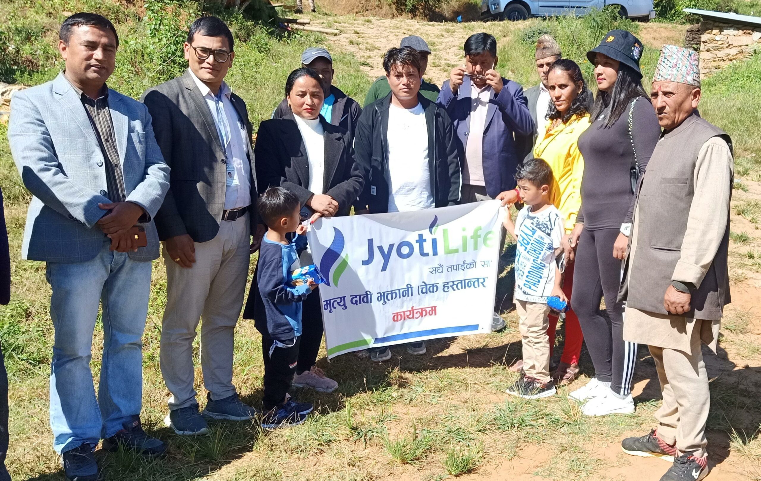 ज्योति लाइफद्धारा मृत्यु दाबी तथा मासिक शैक्षिक खर्च प्रदान