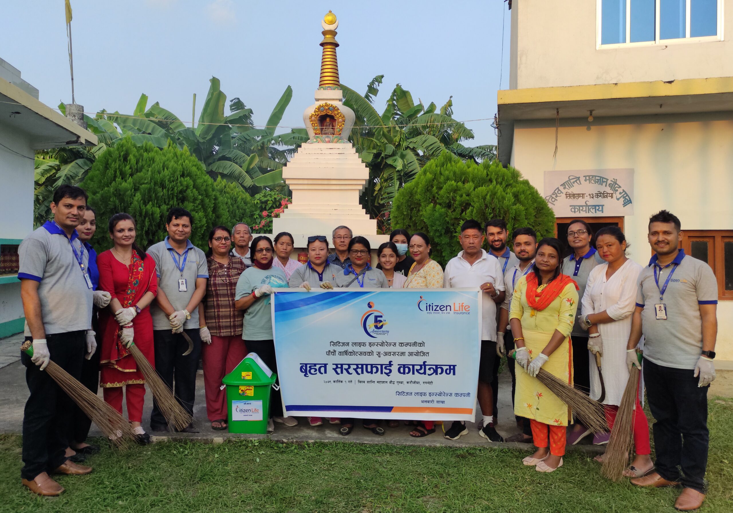 सिटिजन लाइफद्धारा वार्षिकोत्सवको अवसरमा सरसफाई कार्यक्रम सम्पन्न