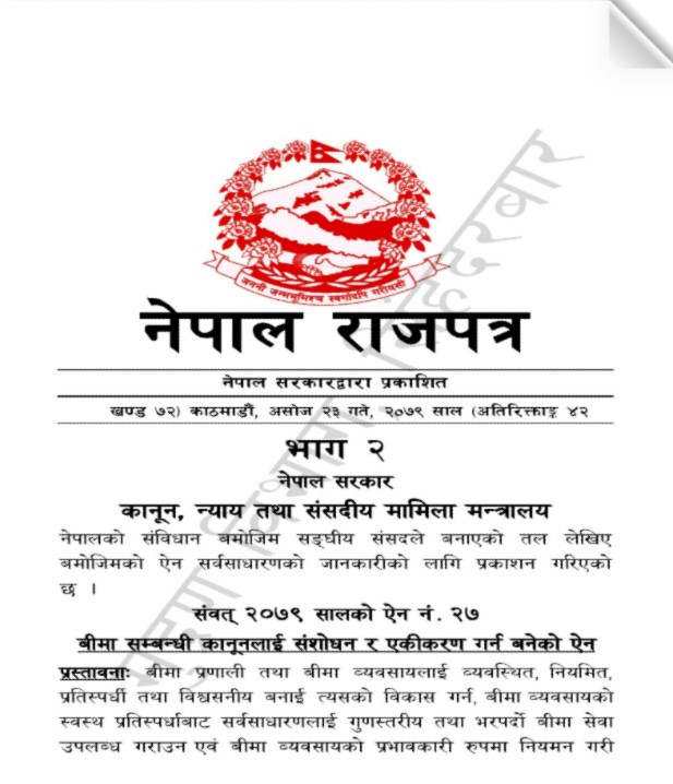 नयाँ बीमा ऐन राजपत्रमा प्रकाशित, कात्तिक २२ गतेदेखि प्रचलनमा आउने