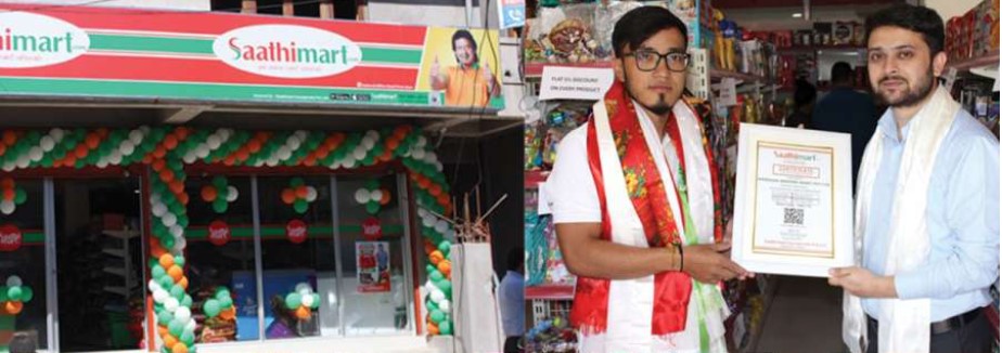 जोरपाटीको आरुबारीमा साथीमार्टको ११५औं आउटलेट सञ्चालन