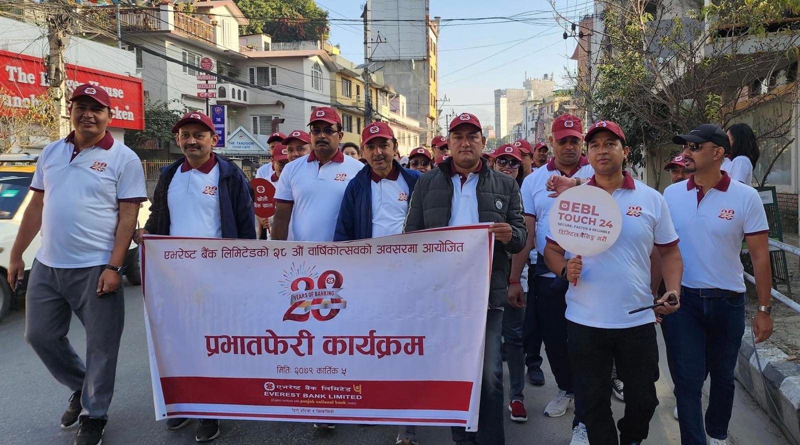 एभरेष्ट बैंकको २८ औं वार्षिकोत्सवको अवसरमा प्रभातफेरी कार्यक्रम सम्पन्न