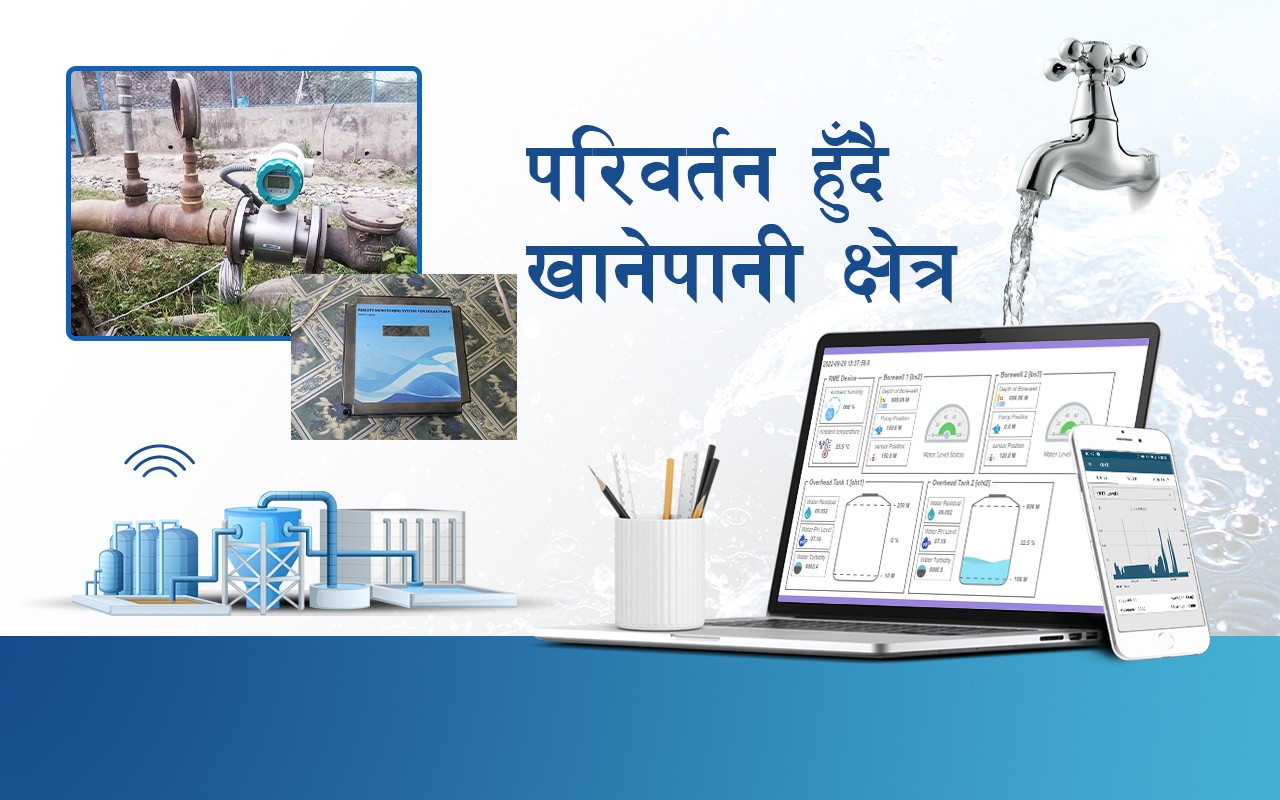 अत्याधुनिक बन्दै खानेपानी संस्थाहरु, प्रविधिको प्रयोगले पारदर्शीता कायम, उपभोक्तालाई सहज