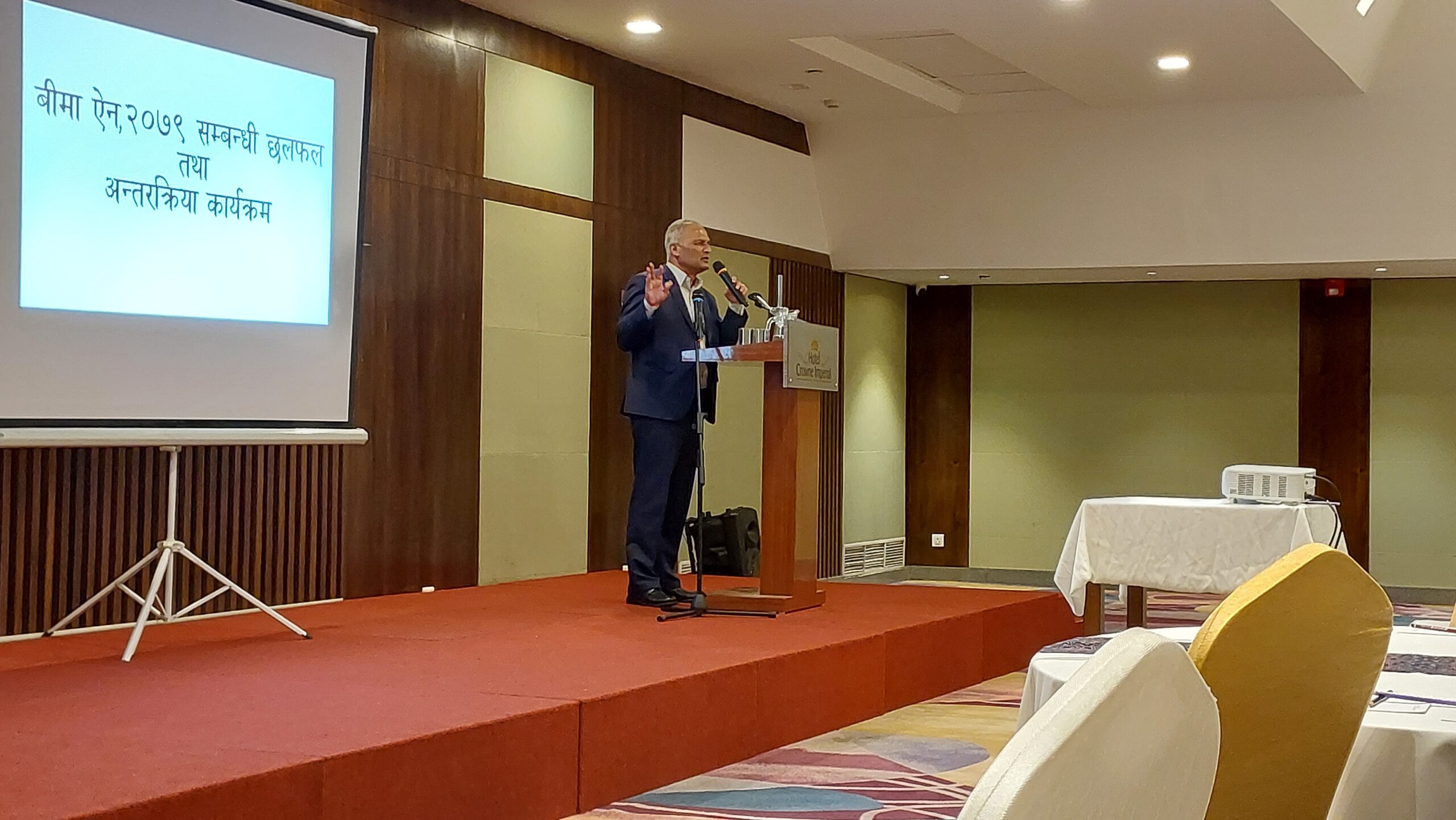 नयाँ बीमा ऐनको विषयमा भव्य छलफल, दण्डित हुने काम नगर्न अध्यक्ष सिलवालको निर्देशन