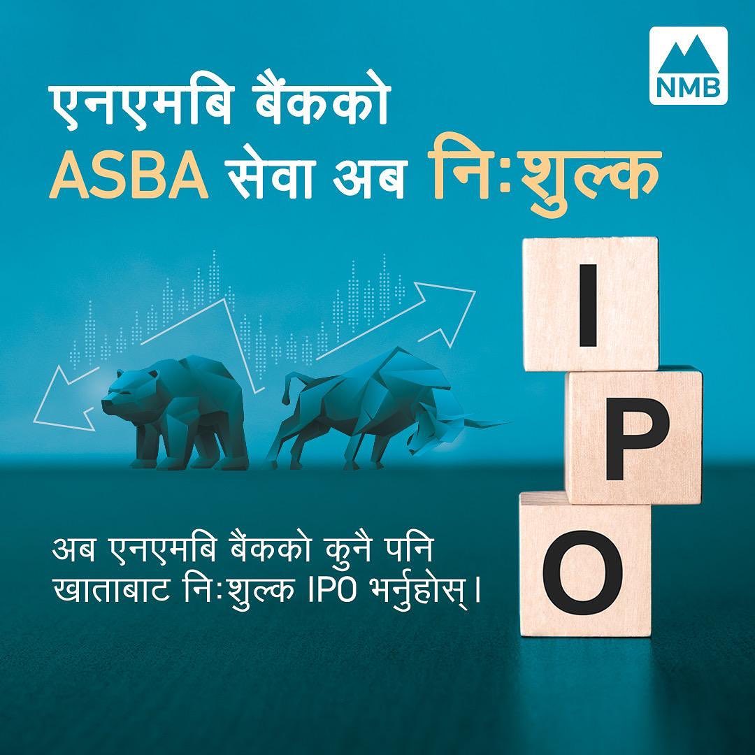 अबदेखि आइपीओ भर्दा एनएमबि बैंकले आश्वा शुल्क नलिने