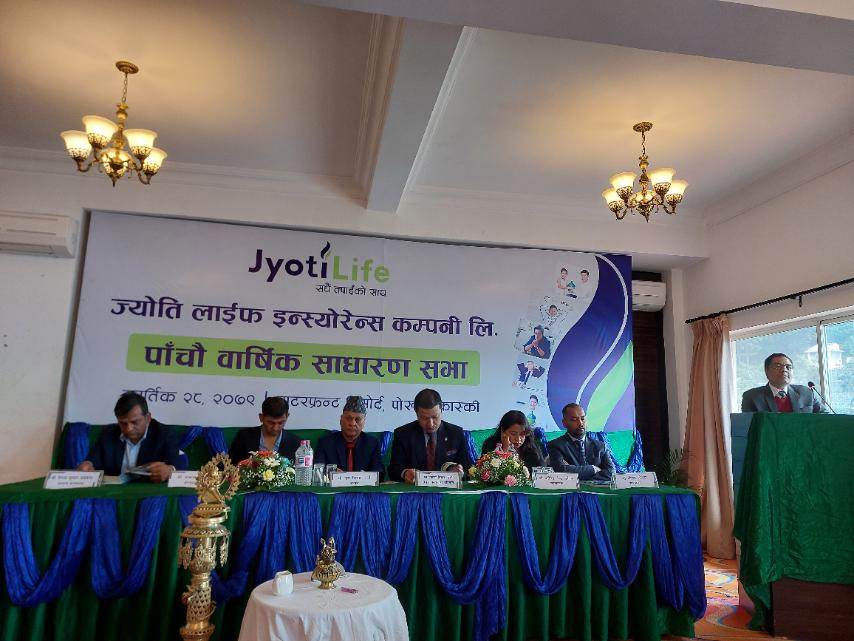 मर्जरको प्रस्ताव पारित सहित ज्योति लाइफको पाँचौं वार्षिक साधारण सभा सम्पन्न