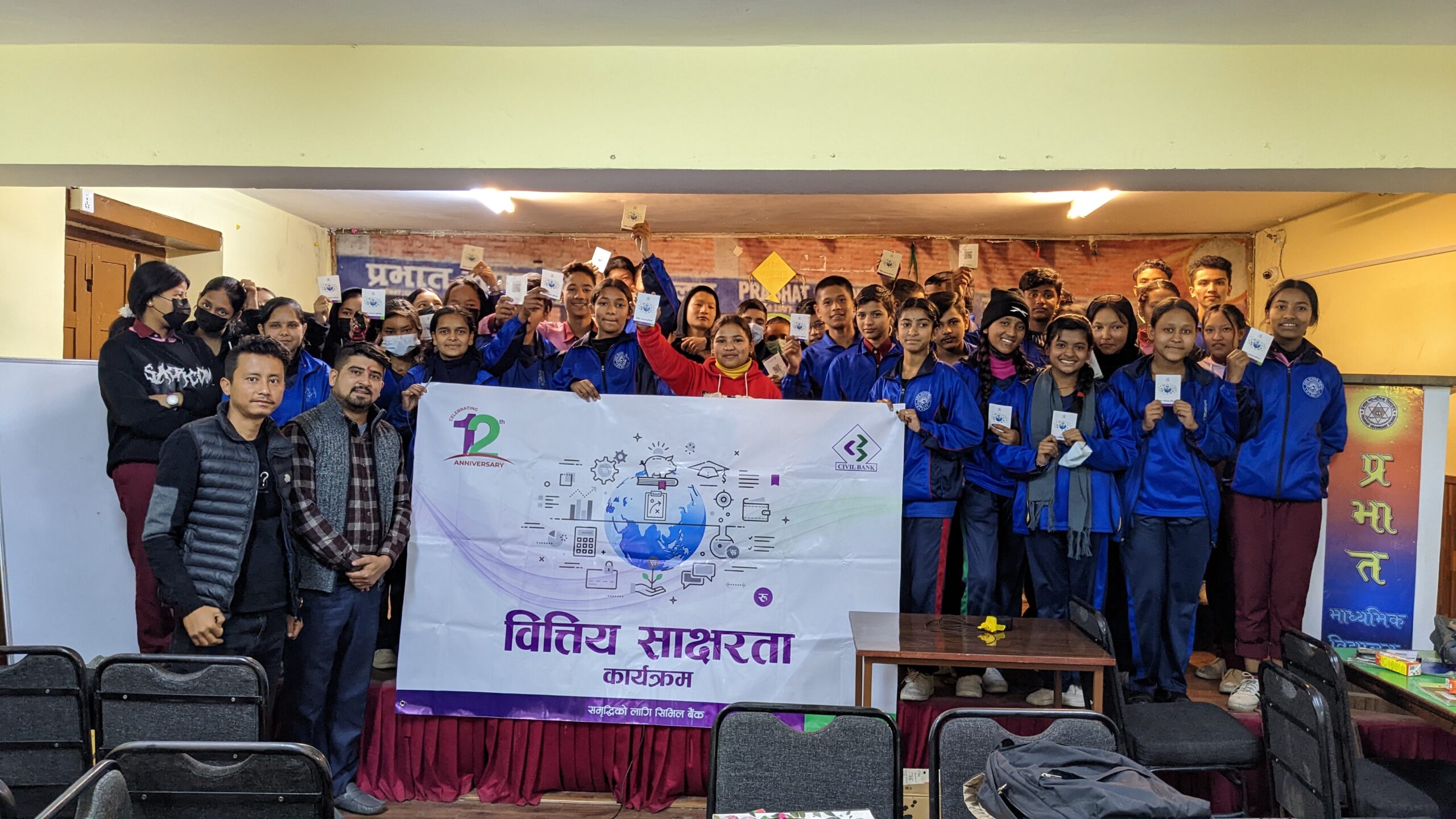 सिभिल बैंकले १२ कार्यक्रमहरु गरी भव्य रुपमा मनायो बाह्रौं वार्षिकोत्सव