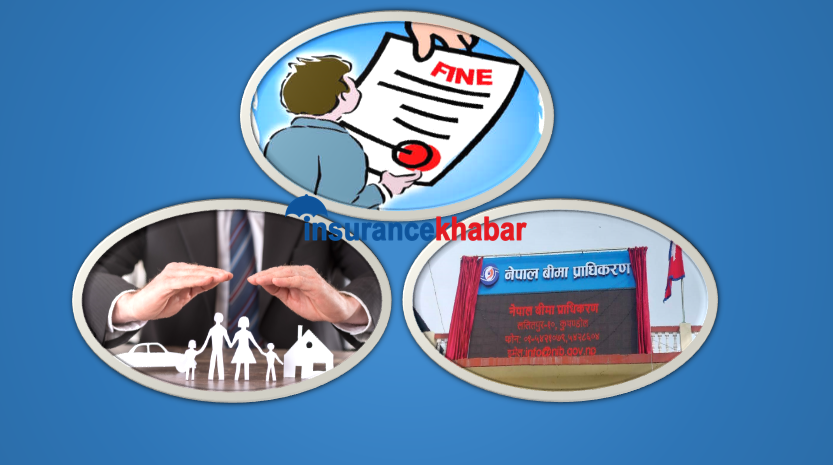 भोलिसम्म वित्तीय विवरण सार्वजनिक नगर्ने बीमा कम्पनीलाई दैनिक एक लाखसम्म जरिवाना, यस्तो छ कानुनी व्यवस्था
