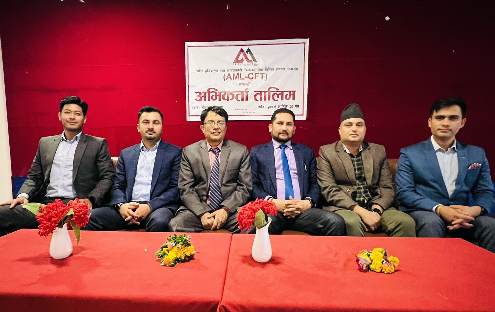 महालक्ष्मी लाईफद्धारा सम्पत्ति शुद्धीकरण निवारण सम्बन्धी तालिम सम्पन्न