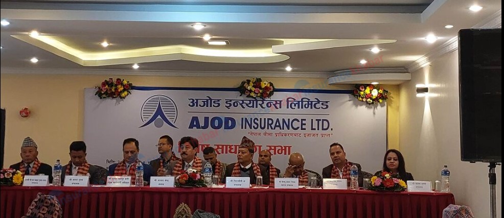 अजोड इन्स्योरेन्सले सम्पन्न गर्यो विशेष साधारण सभा, शेयर संरचना परिवर्तनको प्रस्ताव पारित