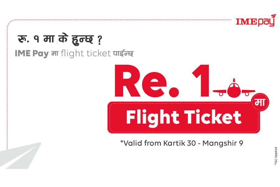 आइएमई पे को हवाई यात्रा अफर सार्वजनिक