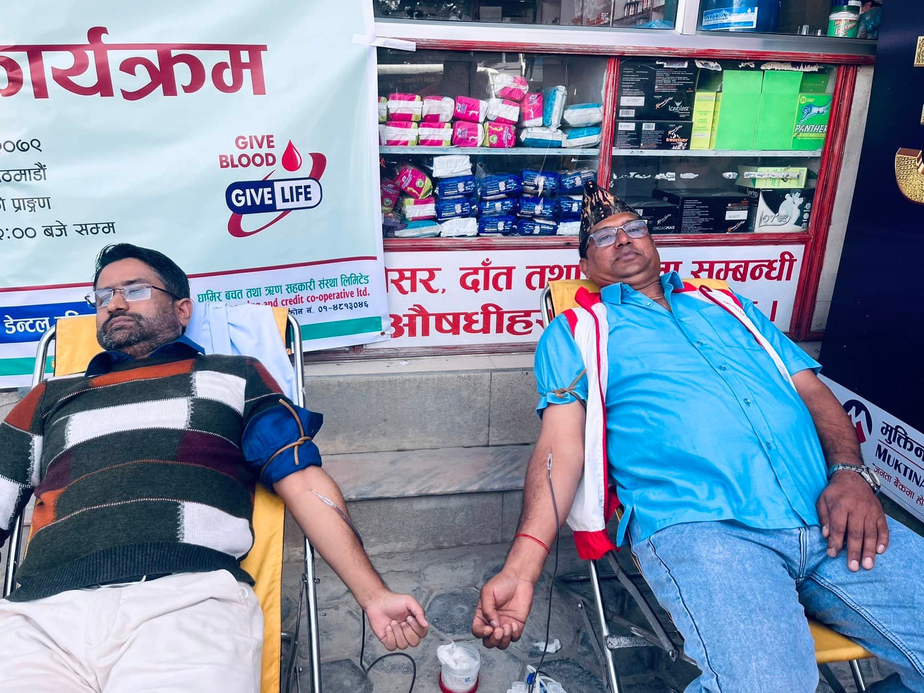 घिमिरे समाजद्धारा १६ औं स्थापना दिवसको अवसरमा रक्तदान कार्यक्रम सम्पन्न