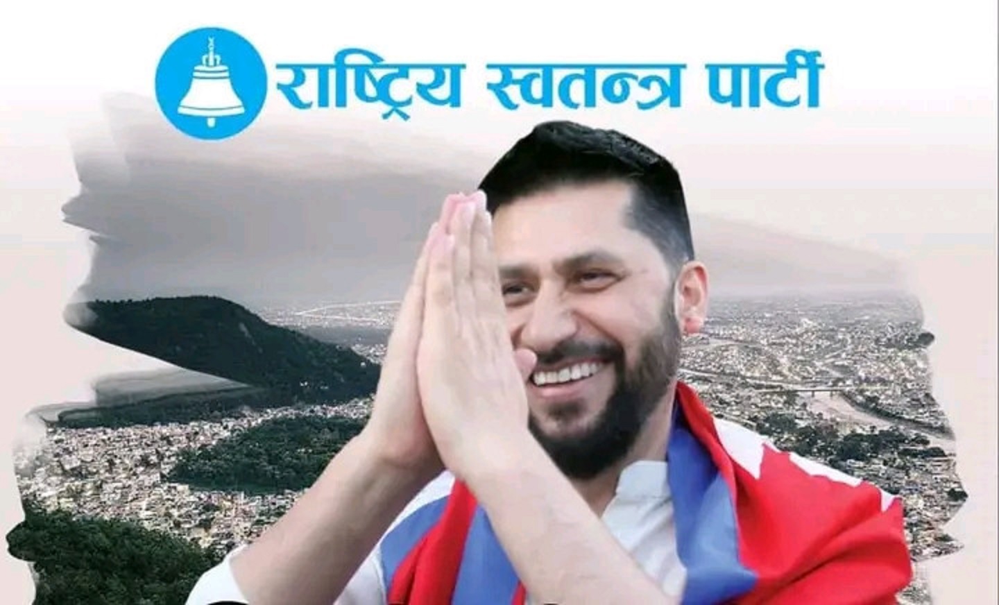 रवि लामिछानेसहित ५ जनाविरुद्ध कास्की अदालतमा मुद्दा दर्ता, डेढ अर्ब बिगो मागदाबी