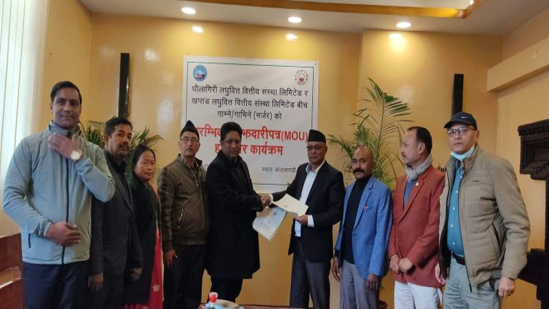 धौलागिरी र खप्तड लघुवित्तले गरे मर्जर सम्झौता