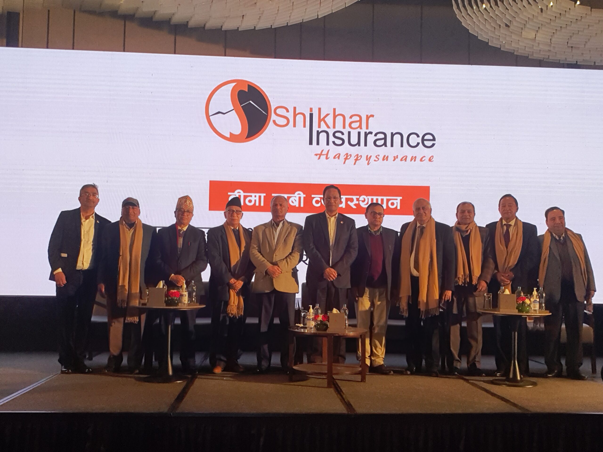 शिखर इन्स्योरेन्सको आयोजनामा सर्भेयर सेमिनार सम्पन्न