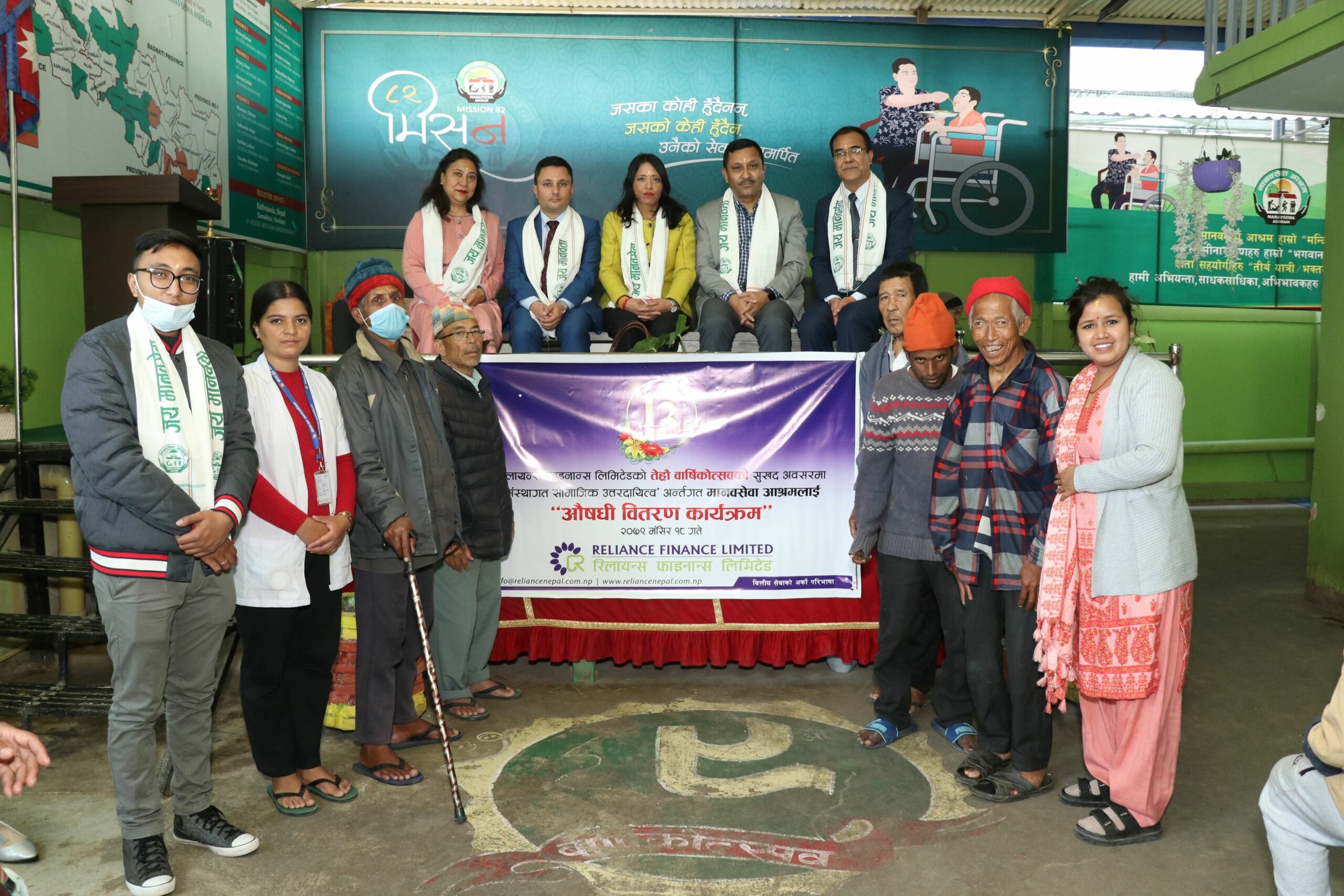 वार्षिकोत्सवको अवसरमा रिलायन्स फाइनान्सद्धारा औषधी वितरण