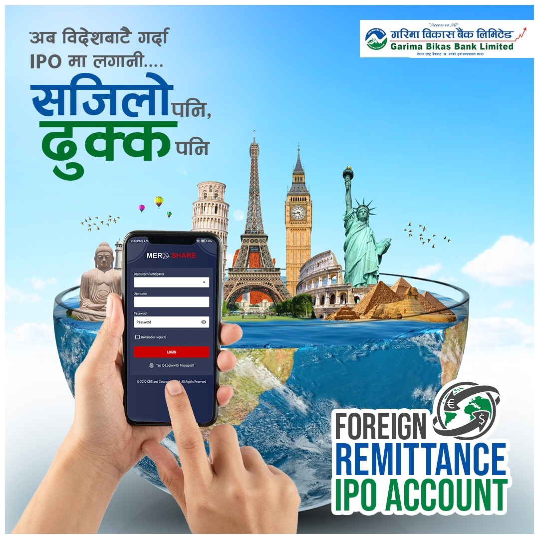 गरिमा विकास बैंकले ल्यायो वैदेशिक रोजगारी आइपीओ खाता