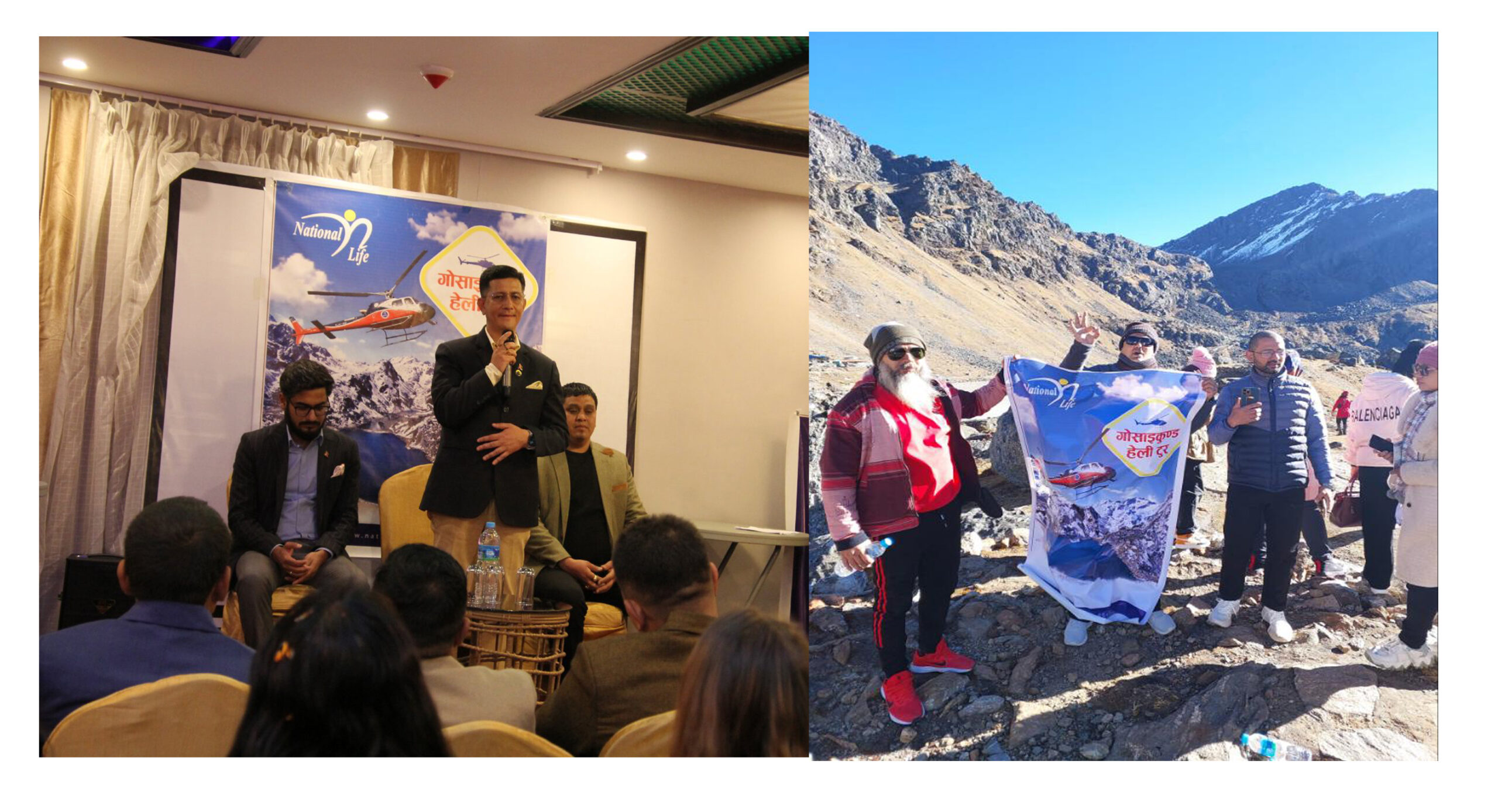 नेशनल लाईफको “गोसाईकुण्ड हेली टुर” कार्यक्रम सम्पन्न