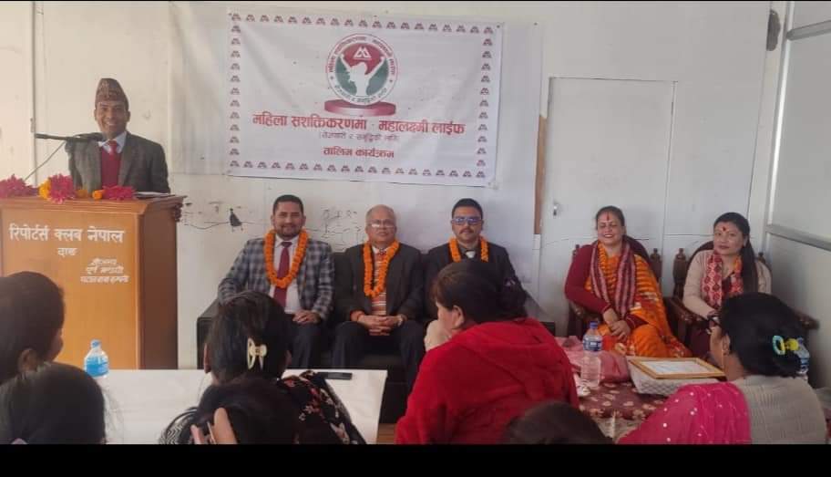 महालक्ष्मी लाइफद्धारा तुल्सीपुरमा “महिला सशक्तिकरणमा महालक्ष्मी लाइफ” कार्यक्रम सम्पन्न