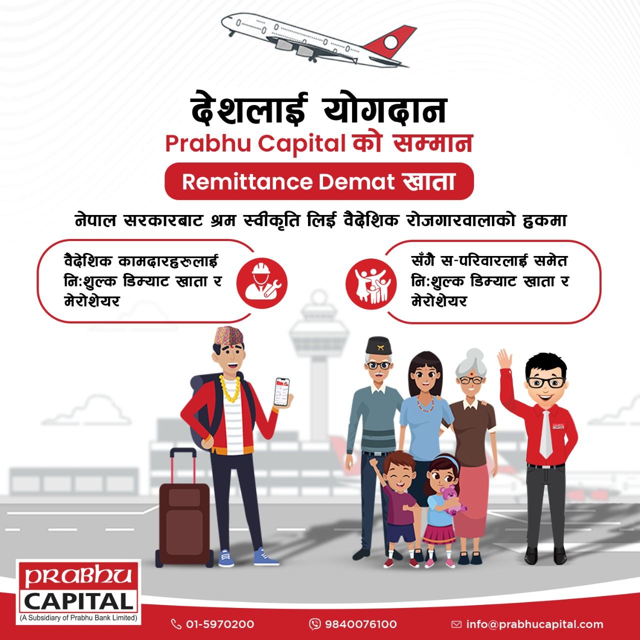 प्रभु क्यापिटलले ल्यायो निःशुल्क रेमिट्यान्स डिम्याट खाता योजना, के-के छन् विशेषता ?