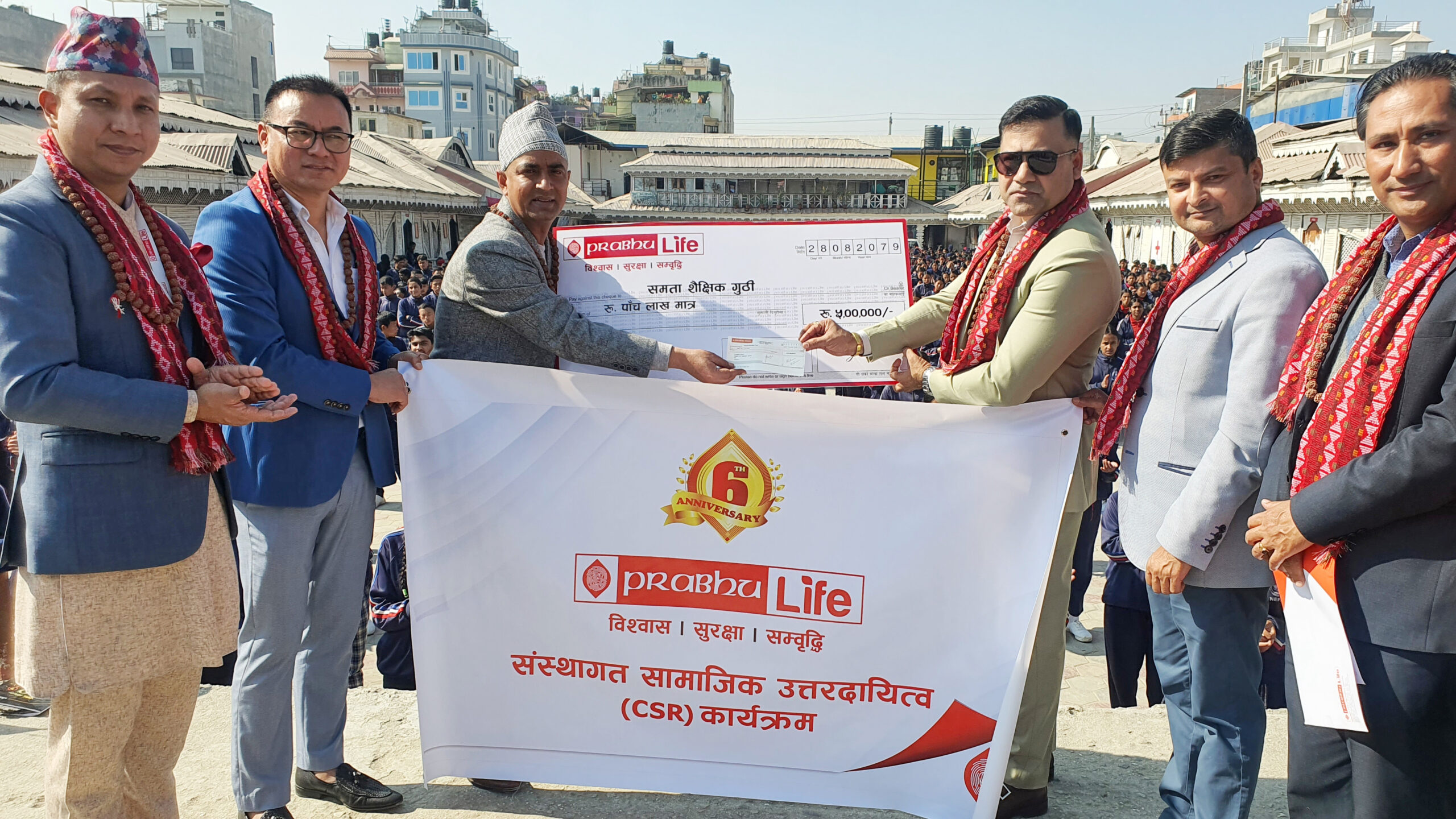 सामाजिक उत्तरदायित्वका विविध कार्यक्रम गरी मनायो प्रभु लाइफले छैठौं वार्षिकोत्सव