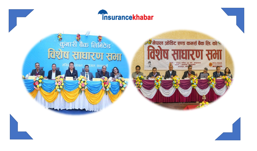 दुई बैंकले मर्जरको मुख्य एजेण्डा सहित सम्पन्न गरे विशेष साधारण सभा