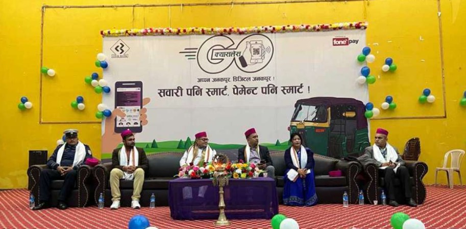 सिभिल बैंकले थालनी गर्यो अप्पन जनकपुर, डिजिटल जनकपुर अभियान