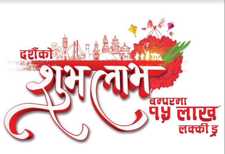 “होण्डाको दशैंको शुभ लाभ” का विजेता घोषणा