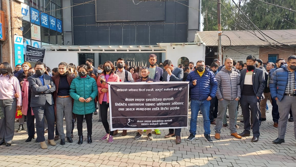 नेपाल लाइफका कर्मचारी चरणबद्ध आन्दोलनमा, खाइपाइ आएको सेवा सुविधा कटौती नगर्न माग