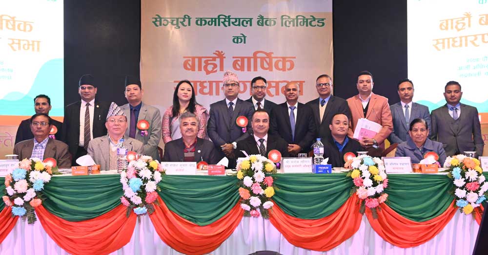सेञ्चुरी कमर्सियल बैंकले पारित गर्यो लाभांश र मर्जरको विशेष प्रस्ताव