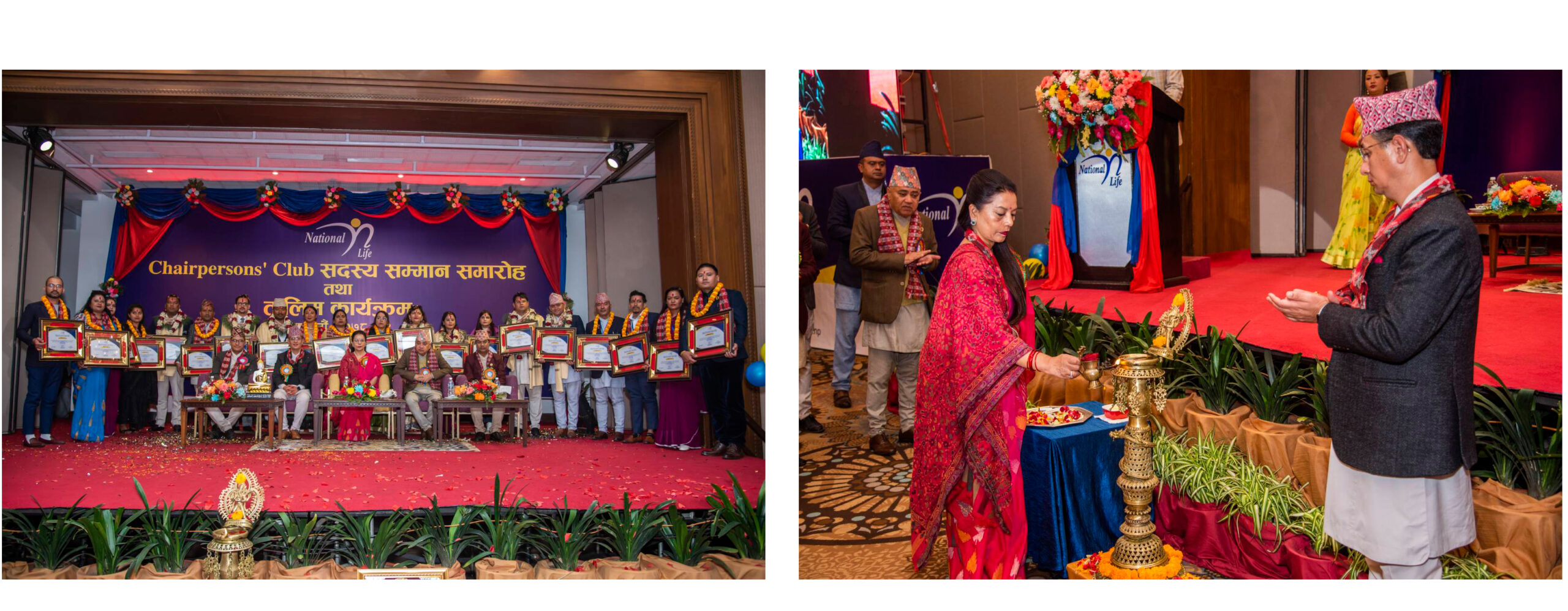 नेशनल लाइफको अभिकर्ता सम्मान तथा तीन दिने चेयरपर्सन कार्यक्रम सम्पन्न