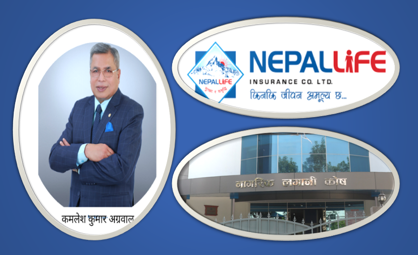 इन्स्योरेन्स खवर प्रभाव: नागरिक लगानीकोषमा गैरकानुनी रुपमा नियुक्ति भएका कमलेश अग्रवाल बर्खास्त