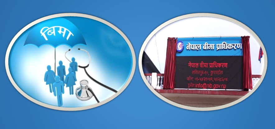 नाम मात्रैका बीमा कम्पनीका प्रादेशिक कार्यालय, प्राधिकरणले कसरी बनाउला सक्रिय ?