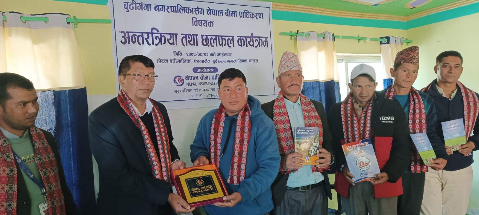 बीमा प्राधिकरण सुदुरपश्चिम प्रदेशद्वारा बुढीगङ्गा नगरपालिकामा बीमा जनचेतना मुलक अन्तरक्रिया कार्यक्रम सम्पन्न