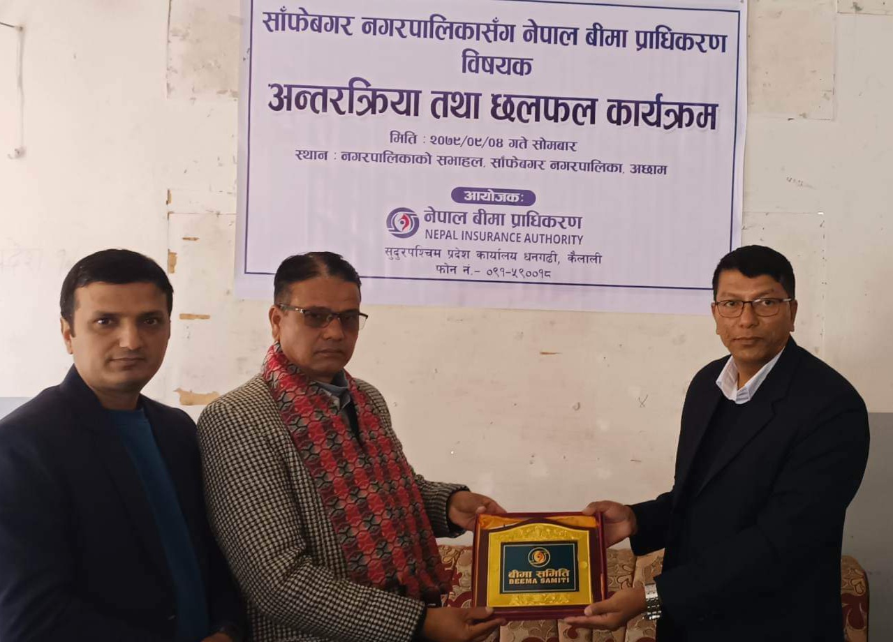 बीमा प्राधिकरण सुदुर पश्चिम प्रदेशले सम्पन्न गर्यो जनचेतनामुलुक अन्तरक्रिया तथा छलफल कार्यक्रम