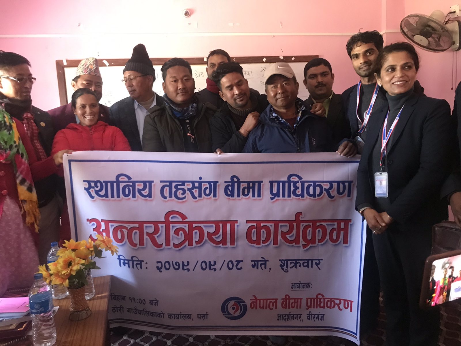 प्राधिकरणको मधेश प्रदेश कार्यालयद्धारा पर्सा जिल्लाको ठोरी गाउँपालिकामा बीमा सम्बन्धी अन्तरक्रिया कार्यक्रम सम्पन्न