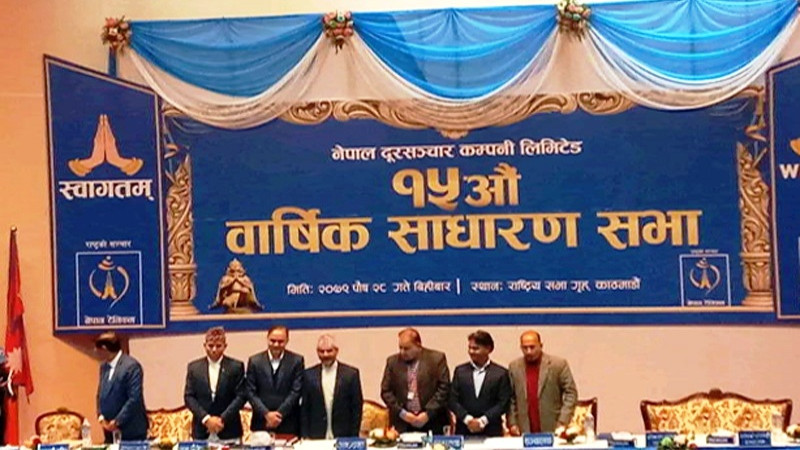 टेलिकमको १५औं वार्षिक साधारण सभा सम्पन्न