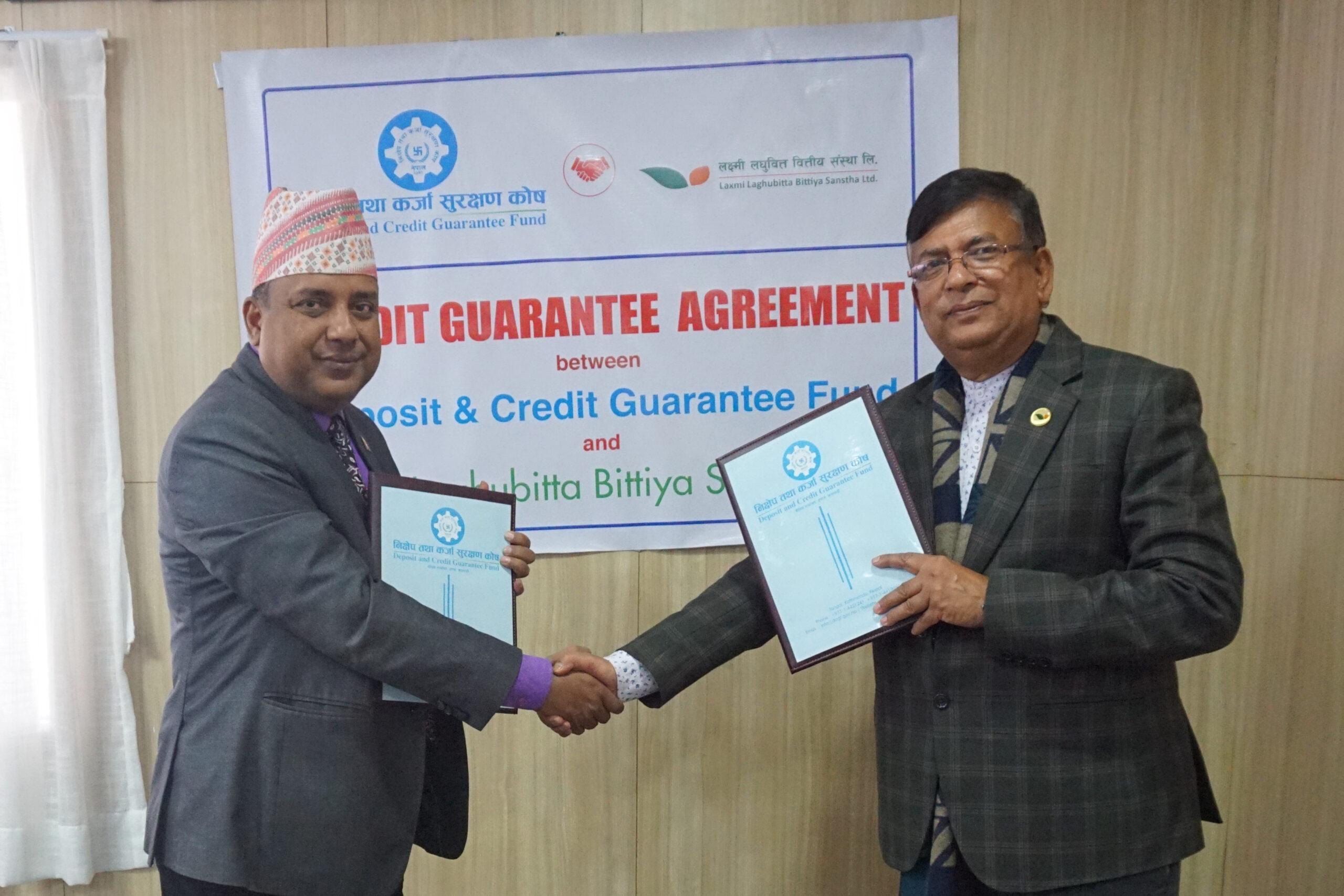 निक्षेप तथा कर्जा सुरक्षण कोष र लक्ष्मी लघुवित्तबीच सम्झौता