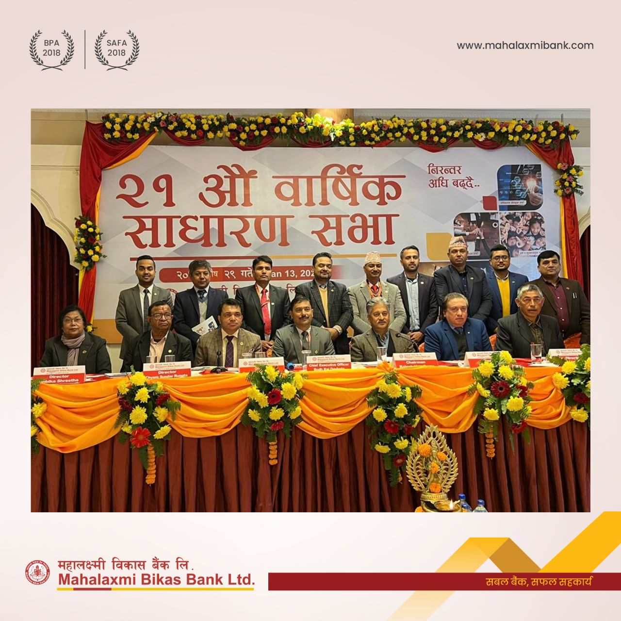 महालक्ष्मी विकास बैंकको साधारणसभा सम्पन्न, १०.४७ प्रतिशत लाभांश पारित