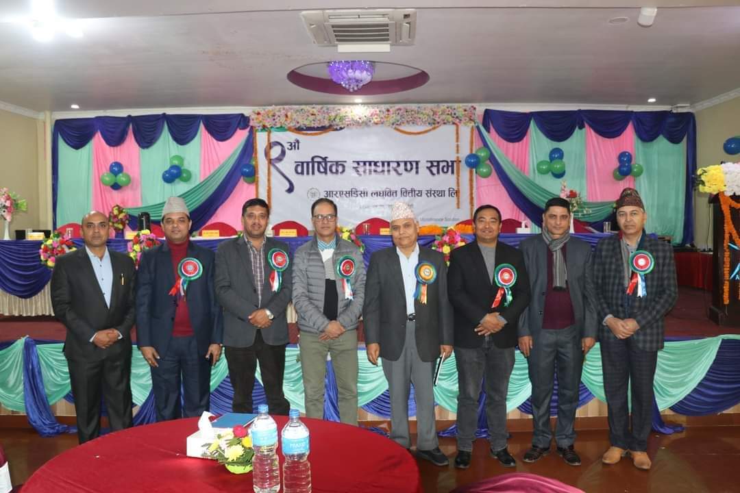 लाभांश पारित सहित आरएसडिसी लघुवित्तको एजिएम सम्पन्न, ४ सञ्चालक निर्वाचित