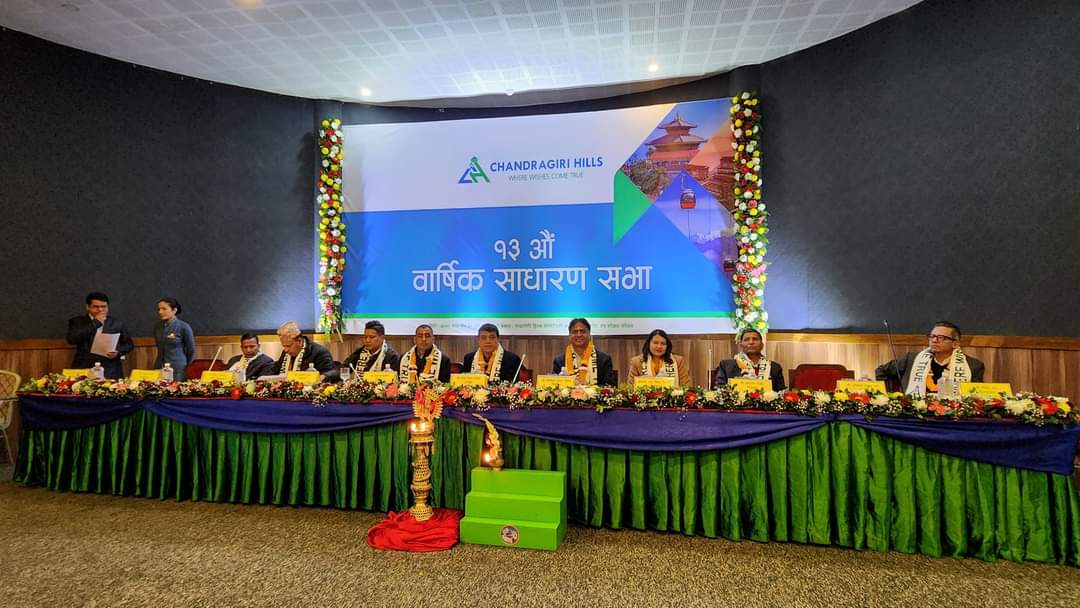 चन्द्रागिरी हिल्सको १३औं वार्षिक साधारण सभा सम्पन्न