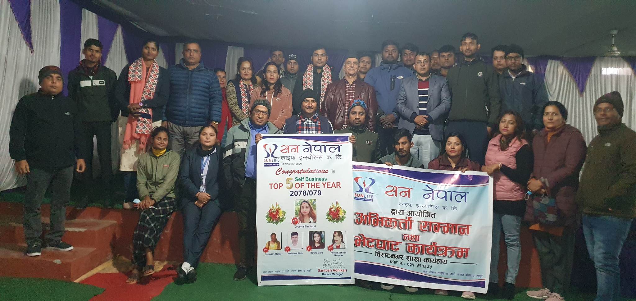 सन नेपाल लाइफको अभिकर्ता सम्मान तथा अभिमुखिकरण कार्यक्रम सम्पन्न