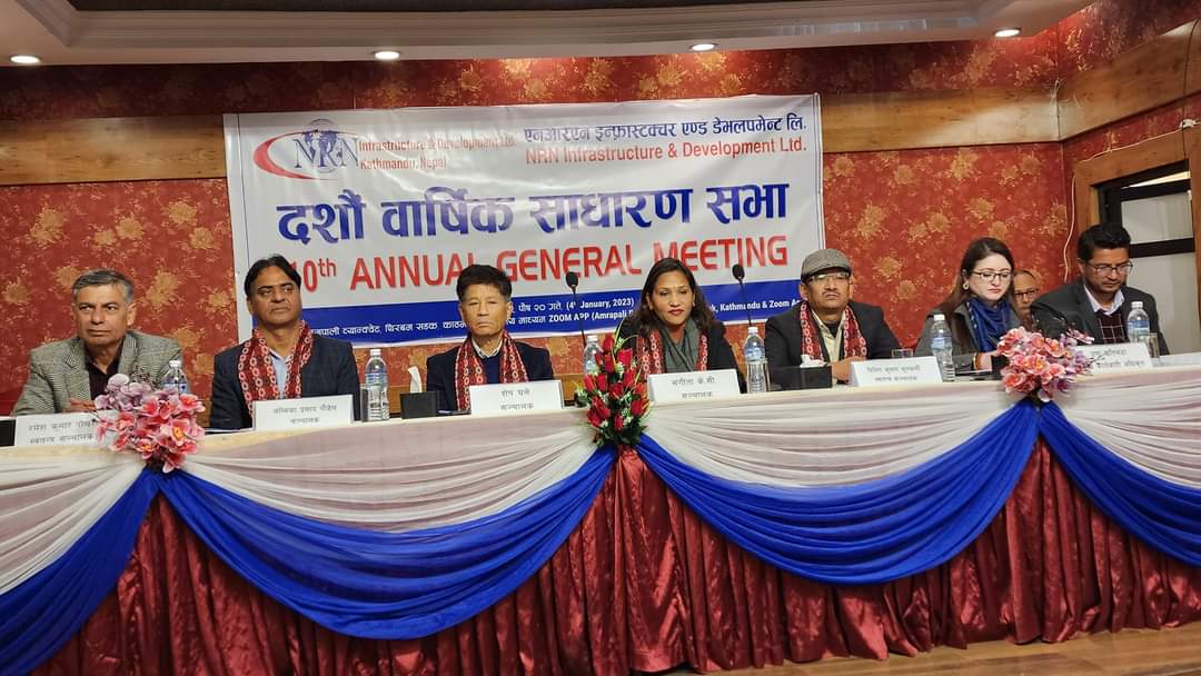 एनआरएन इन्फ्रास्ट्रक्चरको साधारण सभा सम्पन्न, प्रस्तावित लाभांश पारित