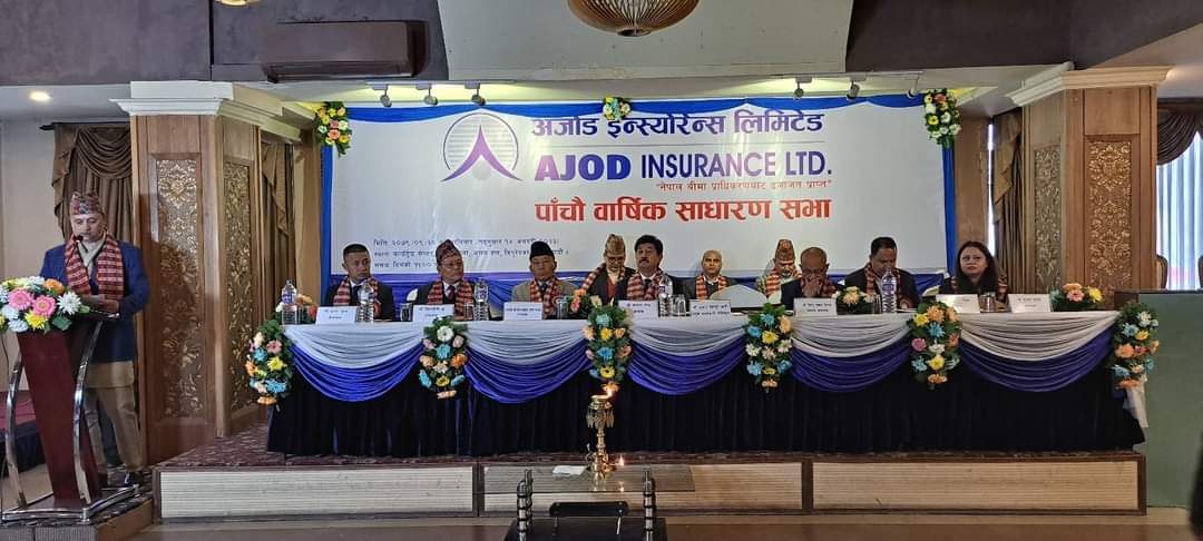 अजोड इन्स्योरेन्सको पाँचौ वार्षिक साधारणसभा सम्पन्न