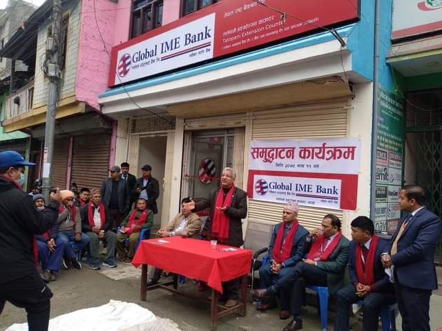 म्याग्दीको तातोपानीमा ग्लोबल आइएमईको एक्सटेन्सन काउन्टर सञ्चालन