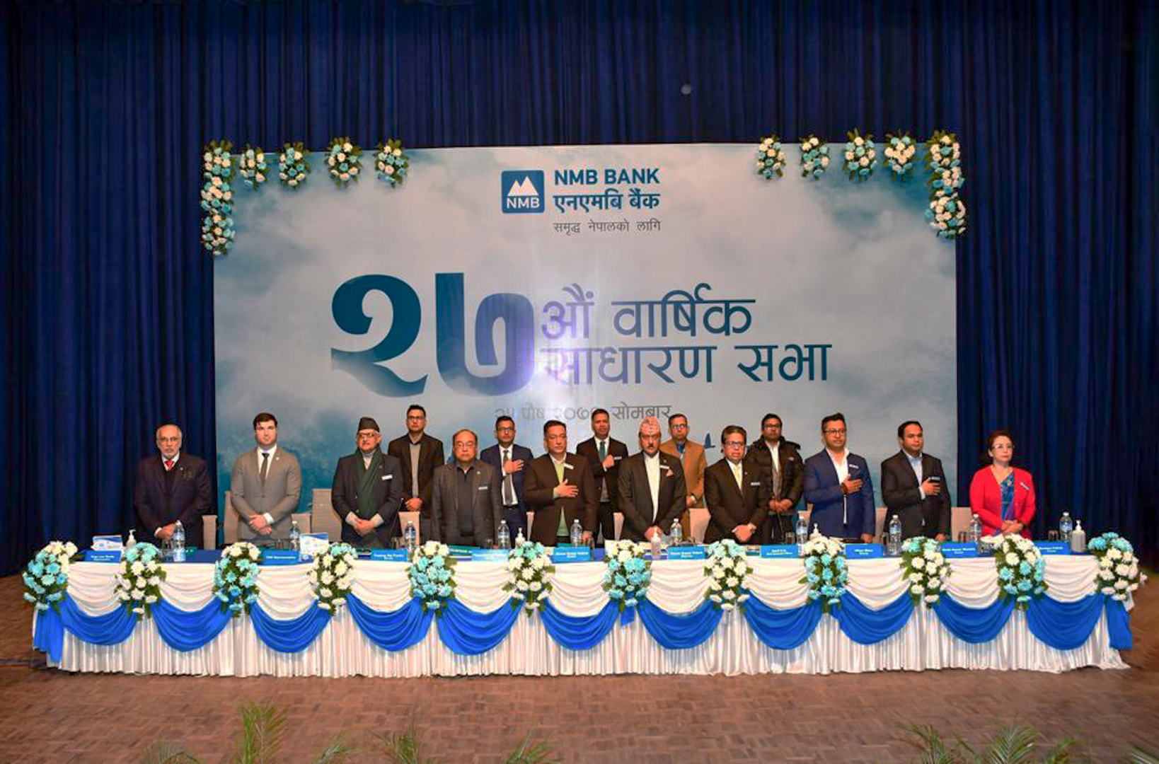 एनएमबि बैंकको २७औं बार्षिक साधारण सभा सम्पन्न, लाभांश पारित