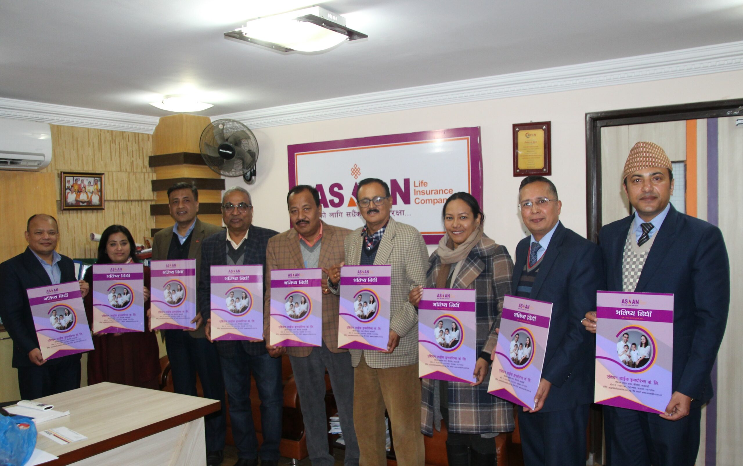 एशियन लाइफको “भविष्य निधी (सावधिक)” जीवन बीमा योजना सार्वजनिक